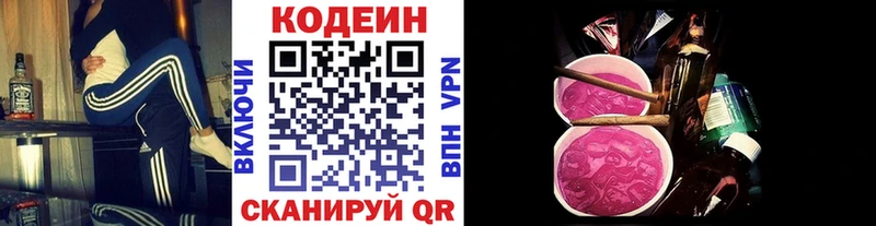 Кодеиновый сироп Lean Purple Drank  купить наркотики цена  Томмот 