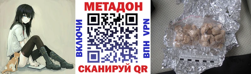МЕТАДОН кристалл Томмот
